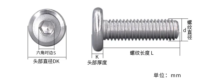 对锁螺丝1