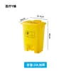 Cubo de Basura Amarillo Engrosado para Residuos Médicos, Contenedor Comercial con Pedal y Ruedas, 15L 30L, para Hospitales y Clínicas