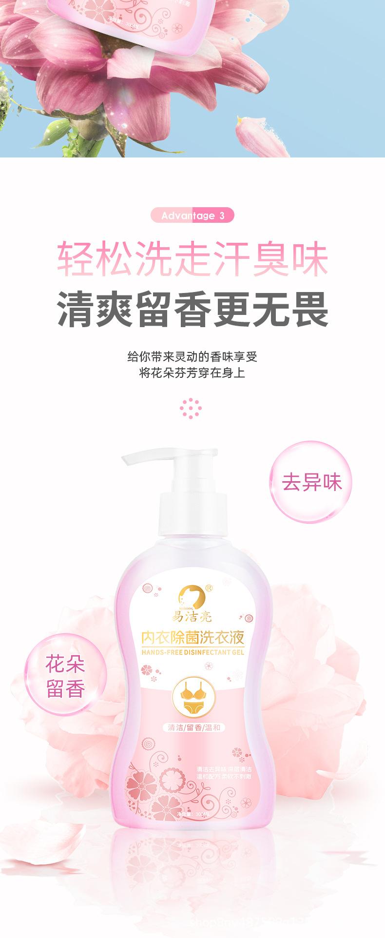 洗衣液详情_05.jpg
