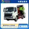 Camión de basura desmontable de control remoto Geely totalmente eléctrico, venta directa del fabricante, varios modelos disponibles, por favor visite la tienda para consultas