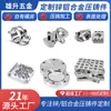 Piezas de Fundición a Presión de Aleación de Zinc de Alta Resistencia, Piezas Automotrices, Accesorios de Ferretería Mecánica, Equipo de Maquinaria, Tecnología de Procesamiento de Piezas de Aluminio CNC