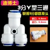 Adaptador de codo recto 2/3 de 4 puntos con rosca exterior para accesorios de purificador de agua, tubería PE, filtro, máquina de agua pura, tes