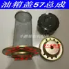 Partes de Cargador Lugong LaiGong Shanyi Luyu Mingyu Montacargas Diésel Tanque de Aceite Hidráulico Tapa del Tanque de Aceite