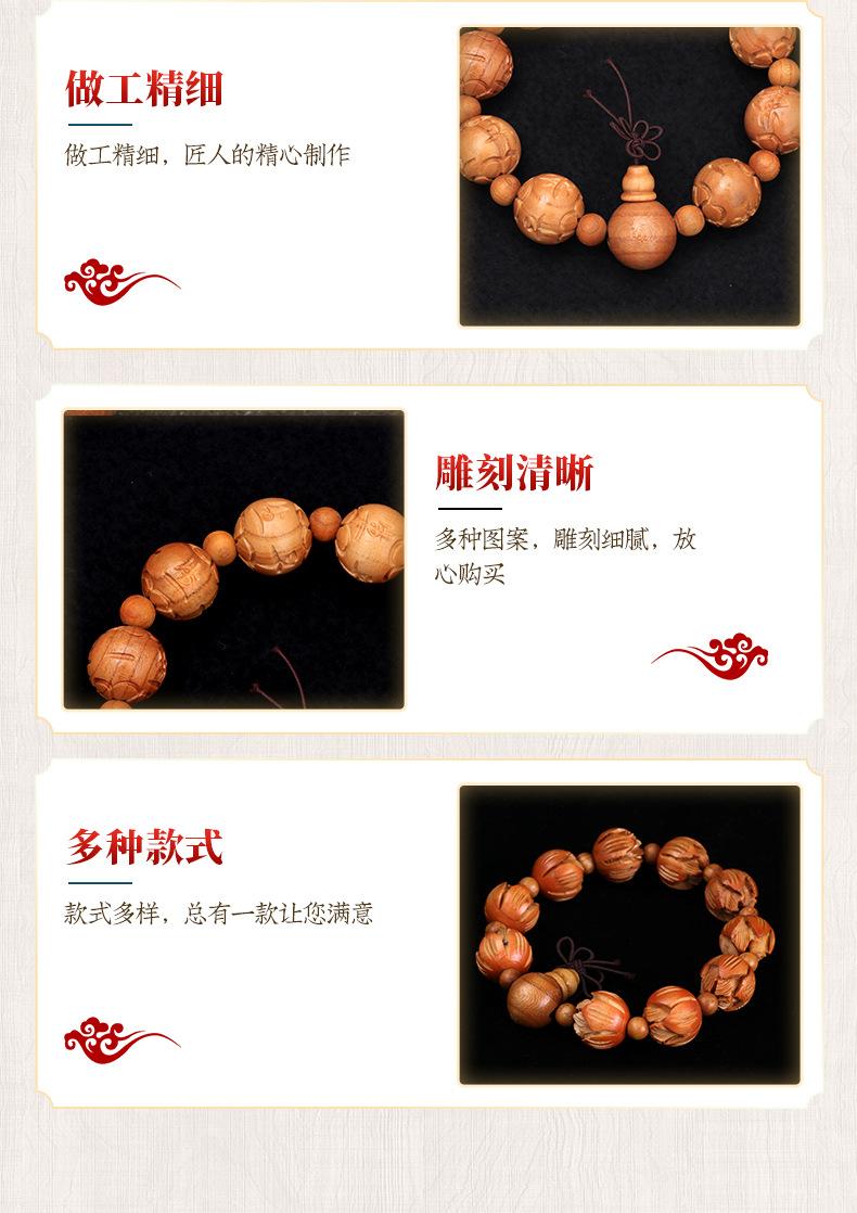 7雕刻桃木手串1_05.jpg