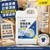 Removedor de manchas e alvejante líquido para lavar roupas, meias brancas, toalhas, toalhas de banho, manchas amarelas e manchas de suor; limpa, remove manchas e realça o branco