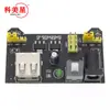 Módulo de fuente de alimentación para protoboard MB-102 placa de alimentación salida dual 5V/3.3V módulo regulador de voltaje DC
