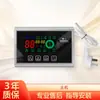 Controlador de Instrumento Original y Genuino Llenado de Agua Inteligente Automático Calefacción Adecuado para las Cuatro Estaciones Muge Solar Leide Zhu