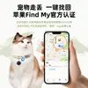 Novo dispositivo anti-perda com certificação FindMy transfronteiriça, certificação IOS, rastreamento de posicionamento global itar, para idosos, crianças, animais de estimação
