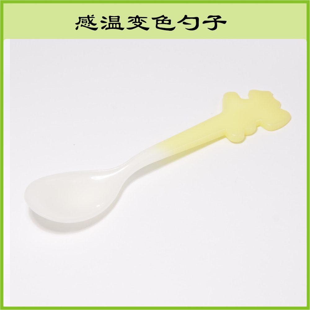 变色勺子009_副本