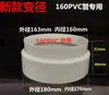 Adaptador de Mangueira para Coifa de Fogão Integrado PVC180 Junta de Conversão de Tubo de Exaustão 160 Tubo de Fumaça Diâmetro Variável Grande para Pequeno