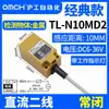 Interruptor de proximidad industrial metálico Shanghai TL-N10ME1/E2/F1/F2/D1/D2/Y1/Y2 normalmente abierto y cerrado 24V