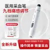 Caneta Coletora de Sangue Médica para Uso Doméstico, Caneta Lanceta Coletora de Sangue para Teste de Glicose no Sangue, Caneta Lanceta Coletora de Sangue Totalmente Automática de Baixa Dor