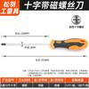 Chave de fenda cruzada multiuso kit de chaves de fenda para reparo doméstico chave de fenda com chave de fenda magnética chave de fenda de desmontagem chave de fenda de ponta torx