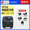 Máquina de numeración de líneas Shuofang TP70/76i, máquina codificadora de tubos con número de carcasa Bluetooth, impresora de números de línea, máquina marcadora de tubos termorretráctiles