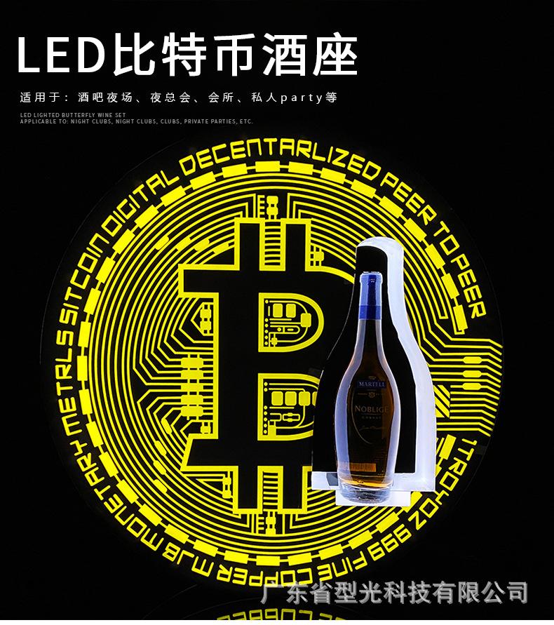 比特币酒座_01.jpg