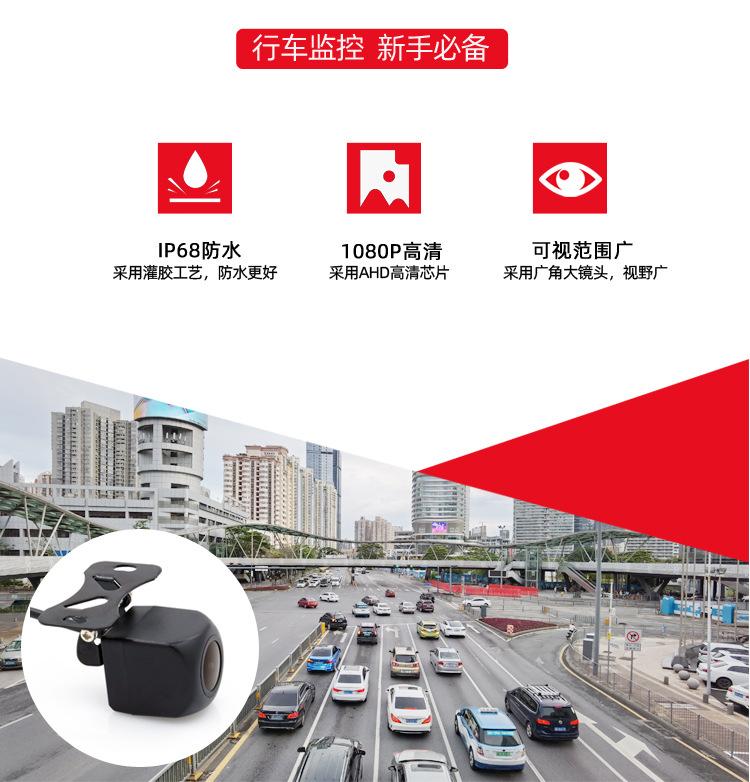 小车摄像头ahd星光夜视倒车摄-普惠-P2.jpg