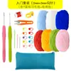 Juego de Herramientas de Ganchillo para Estudiantes y Principiantes, Juego Completo de Ganchillos de Acero Inoxidable, Kit de Materiales DIY, Agujas de Tejer para Tejer a Mano
