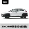 Adequado para Caneta de Retoque de Pintura para Arranhões Beijing Hyundai Encino/Custo