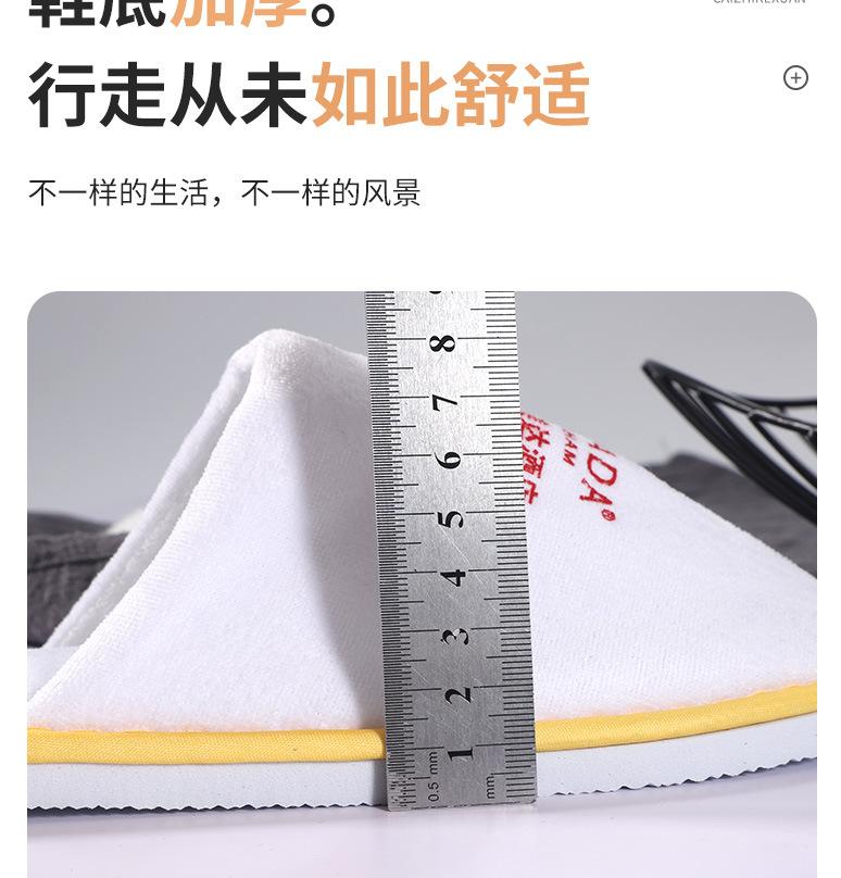 酒店定制拖鞋_06.jpg