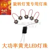Accesorios para Linterna Giratoria Perlas de Luz LED Multicolor Carrusel Fuente de Luz Roja Luz Amarilla Linterna Roja Placa de Circuito de Unidad Externa