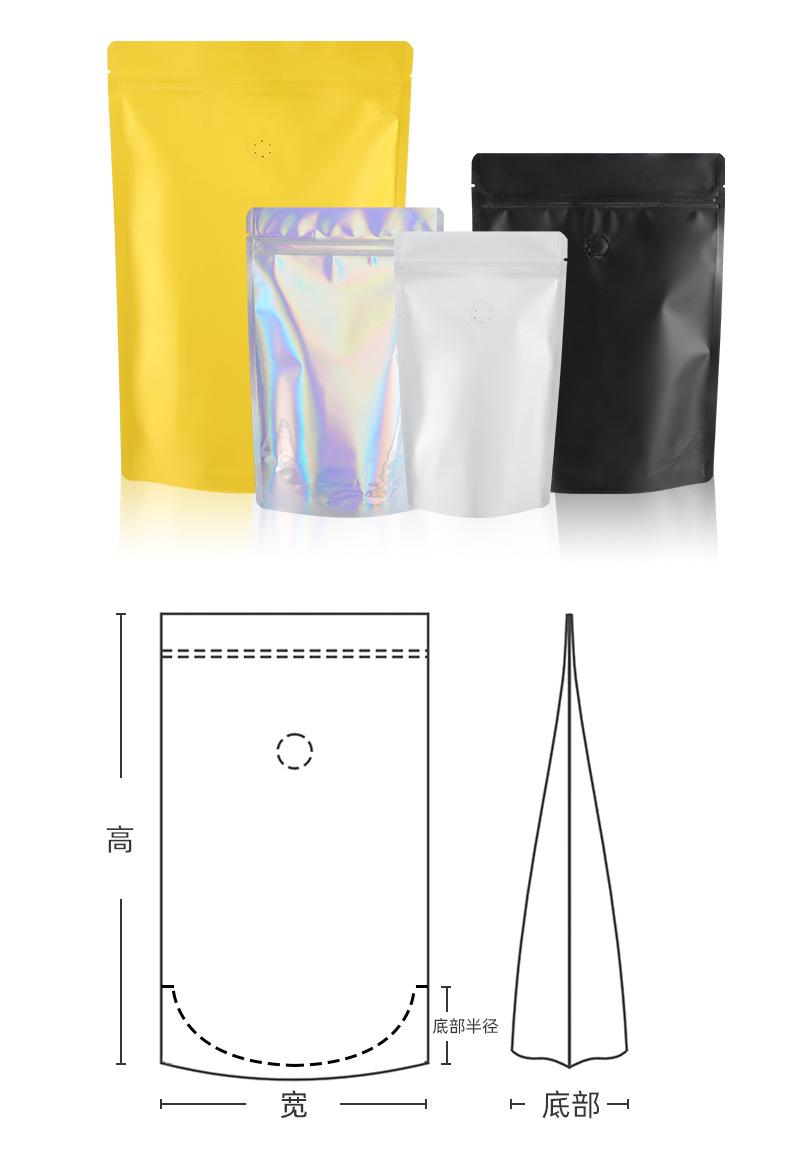 咖啡豆铝箔包装袋加厚