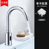 Torneira com sensor inteligente para projetos hospitalares e hoteleiros, dispensador de água automático infravermelho para água quente e fria, à prova de respingos