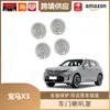Libos es Adecuado para Cubiertas de Bocina de Puerta, Cubiertas de Audio para Cuatro Puertas y Lentejuelas para Bocina de Puerta de BMW X3 de 18-24