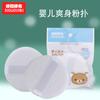 Doraemon borla suave para bebé puff para bebé cinta cuidado Piel delicada del bebé 6097
