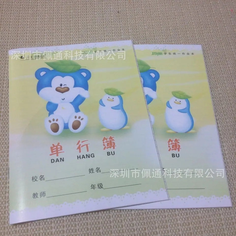 单行本
