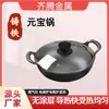 Olla de lingote de hierro fundido Olla para estofado de doble asa engrosada Olla para sopa Wok pequeño para uso doméstico Sartén para freír Sartén antiadherente sin recubrimiento