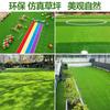 Césped para patio de recreo del campus, ingeniería de césped, reverdecimiento de césped especial, césped artificial, césped artificial, césped de simulación, jardín de infantes.