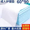 Almohadillas para Pañales de Adulto Extra Gruesas para Ancianos, Almohadillas de Enfermería Desechables, Almohadillas Especiales para Pañales para Ancianos
