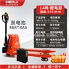 Carretilla elevadora eléctrica Heli de 2 toneladas, 15 carritos de transporte manual pequeños, transpaleta hidráulica, herramienta de carga y descarga