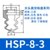 Accesorios para fijación de brazo robótico Tianxing ventosa de vacío de cabeza grande ventosa de silicona transparente de una, dos o tres capas cabezal de boquilla de succión neumática