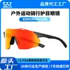Gafas de Ciclismo Europeas y Americanas Transfronterizas Personalizadas con Lentes de Aire, Gafas Polarizadas Anti-UV para Correr y Montañismo Personalizadas