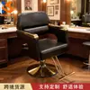 Barbearia Dongkai Cadeira de Cabeleireiro para Permanente e Coloração Pode Ser Levantada e Abaixada Cadeira de Corte de Cabelo Celebridade da Internet Especial para Salão de Beleza Salão de Beleza de Alto Padrão Cadeira de Salão de Beleza
