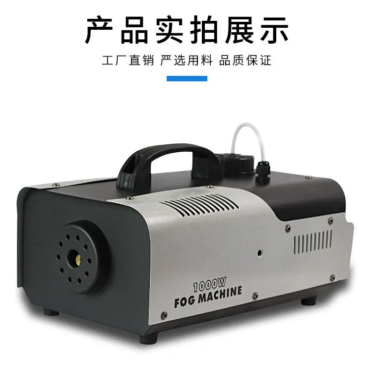 1000W烟雾机_10.jpg