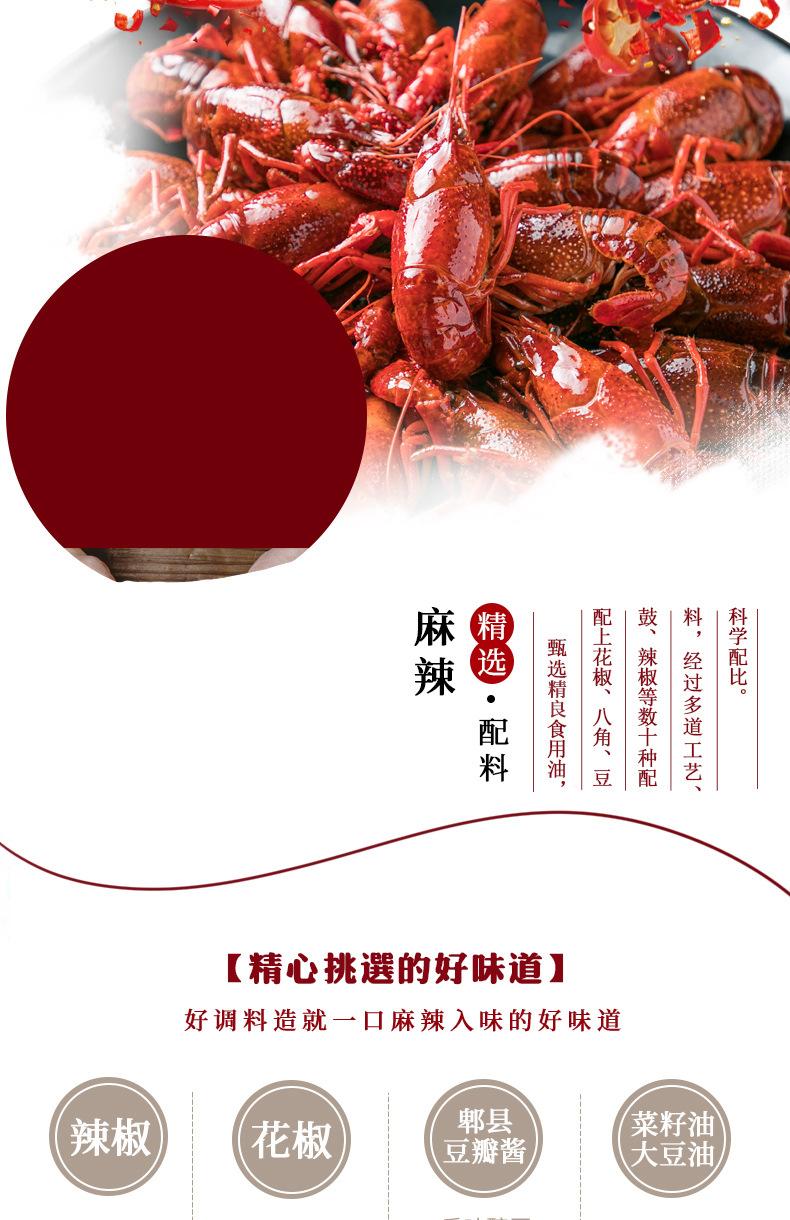 小龙虾调味料详情页_04.jpg