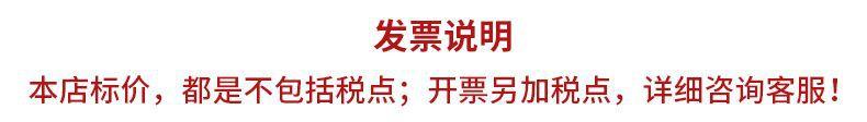 发票说明