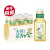Nongfu Spring Pu'Er Mail Té de Jazmín Mandarina Té de Hoja Oriental Bebida 335ml Pieza Entera Mayoreo