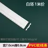 Película Decorativa de Plástico PVC Línea Suave Borde de Fondo Prensado en Ampolla Pintura de Puerta Panel de Puerta Borde Curvo Arco Semicírculo