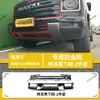Adecuado para el modelo Great Wall 24-26 Haval H9, red anti-insectos, protección del radiador, rejilla a prueba de polvo, accesorios de modificación, productos especializados