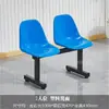 Silla de Fila de Una Pieza Asiento de Fila de Plástico Silla Exterior de Aeropuerto para Tres Personas Campo Deportivo Taburete de Empresa Impermeable Metabo