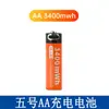 Bateria Recarregável Alcalina No. 5 AA 1.5V 3000mAh adequada para microfone brinquedos elétricos microfone lanterna