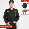Ropa de trabajo de seguridad 2026: camisas de manga corta de verano, chaquetas de manga larga de primavera/otoño y conjuntos uniformes unisex para administración de propiedades y complejos residenciales, adecuados para usar en otoño e invierno