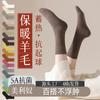 [Nuevo] Calcetines de lana para mujer en otoño e invierno cálidos antibacterianos negros versátiles de talle alto calcetines de felpa japoneses para mujer