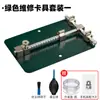 Plataforma de fijación fija multiusos para mantenimiento de teléfonos móviles, fijación de peso, circuito de fijación de placa base, soporte de fijación de placa base