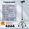 Bastón de acero inoxidable para ancianos, bastón antideslizante, bastón de cuatro patas, bastón para ancianos, bastón de cuatro esquinas engrosado, bastón para caminar