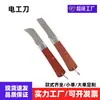 Cuchillo de Electricista con Mango de Madera y Hoja Curva Cuchillo Pelador con Mango de Madera Cuchillo de Electricista Plegable Multipropósito Hufeng