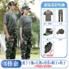 Traje de Camuflaje Traje de Entrenamiento para Hombre Primavera y Verano Delgado Transpirable Resistente al Desgaste Partes de Arriba y Pantalones Estudiantes Universitarios Uniforme de Entrenamiento Militar Fabricante